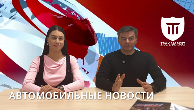 НАШИ НОВОСТИ. Выпуск 30.01.26