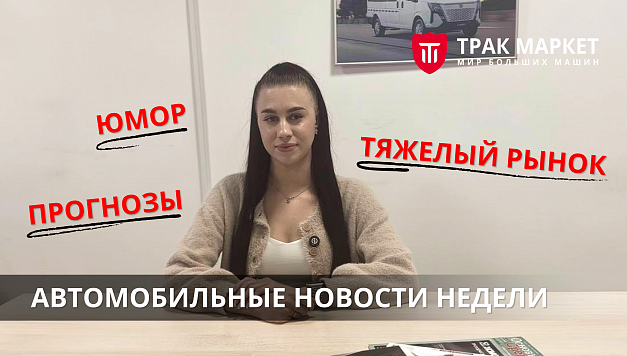 НАШИ НОВОСТИ. Выпуск от 13.02.2026