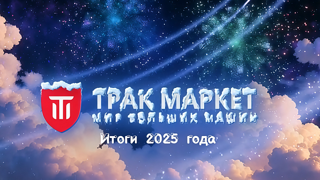 Специальнй Новогодний выпуск новостей!