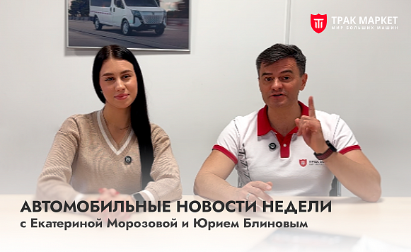 НАШИ НОВОСТИ! Выпуск 16.01.2026