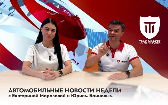 НАШИ НОВОСТИ. Выпуск 23.01.26