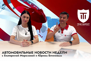 НАШИ НОВОСТИ. Выпуск 23.01.26