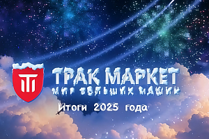 Специальнй Новогодний выпуск новостей!