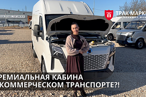 Премиальная кабина в DONGFENG K-SERIES